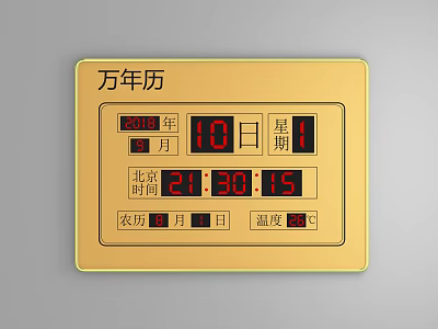 Golden Digital Perpetual Calendar Clock with Date Time Lunar Calendar and Temperature 3d model