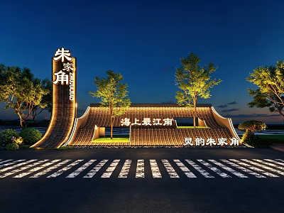 Lingyun Zhujiao Night Garden Landscape With Illuminated Trees And Signs 3d model