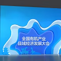 Display Boards Check in Desk And Backdrop For 2023 China International Digital Economy Conference