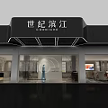 Modern Exhibition Hall Interior With Blue Sculpture Circular Decoration And Ceiling Line Lights