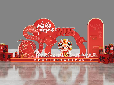 Hello 2025 Shaanxi Style New Year Photo Spot With Red Decorations And Lion Dance Elements 3d model