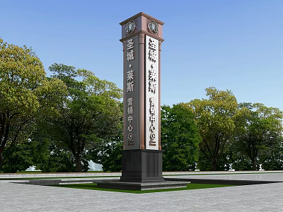 Spiritual Fortress Tall Monument Structure With Inscribed Characters Surrounded By Green Trees And Open Square 3d model