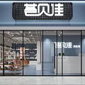Bright Modern Retail Store Interior With Wooden Shelves Assorted Products And Spacious Layout