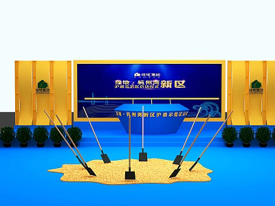 Qingdao Zhanqiao Bay New Area Foundation Ceremony With Shovels Sand Pile And Decorative Background 3d model