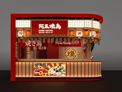 Japanese Yakitori Restaurant With Red Exterior Traditional Lanterns And Signboard 3d model