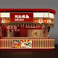 Japanese Yakitori Restaurant With Red Exterior Traditional Lanterns And Signboard