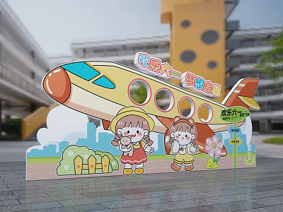 Modern Children's Day Meichen Pus-in 3d model