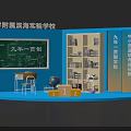 Marine University Affiliated Binhai Experimental School Photo Check In Spot With Blackboard Bookshelves And Globe