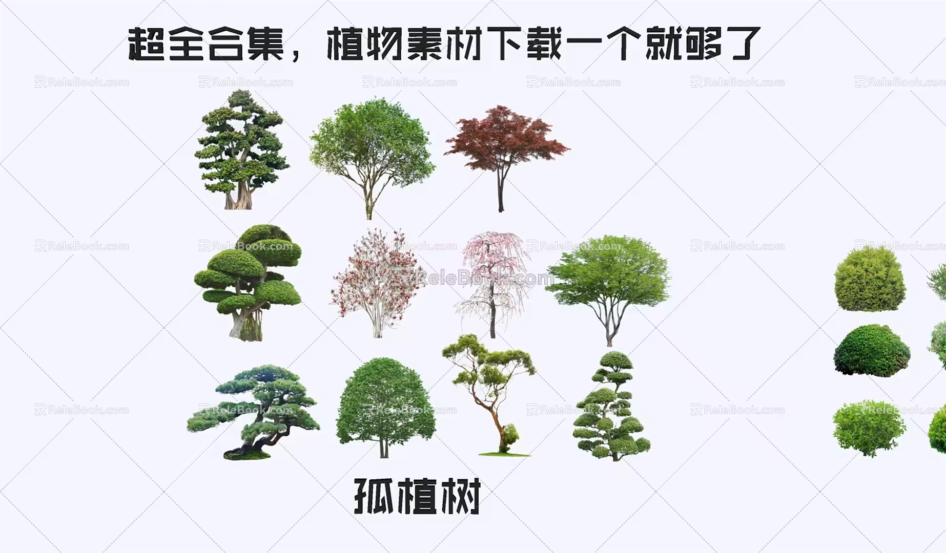 The Modern Tree 3d model