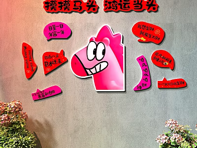 Pink Cartoon Horse Head Photo Spot with Red Speech Bubbles and Chinese Auspicious Phrases 3d model