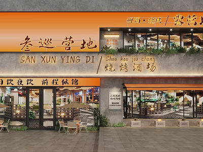 San Xun Ying Di BBQ Bar Storefront With Orange Signage Glass Doors And Outdoor Seating 3d model
