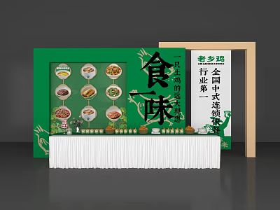 Chinese Style Tea Break Area With Delicious Snacks And Food 3d model