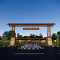 Woodlands Safari Park Entrance Gate With Wooden Arch Circular Flower Bed Purple Blooms Green Trees