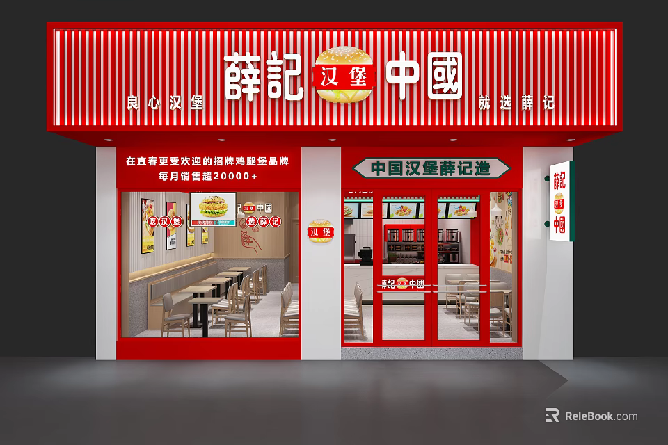 Zuiji Chinese Burger Chain Restaurant With Red White Striped Sign And Tables Chairs 3d model 