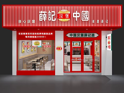 Zuiji Chinese Burger Chain Restaurant With Red White Striped Sign And Tables Chairs 3d model