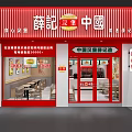 Zuiji Chinese Burger Chain Restaurant With Red White Striped Sign And Tables Chairs