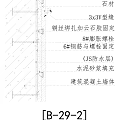 Building Component Structure With Stone Curtain Wall Insulation Layer And Steel Frame 3d model