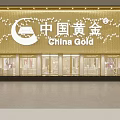 Luxurious Jewelry Store Interior With Elegant Display Cases Ornate Ceiling Lights And Modern Gold Tones