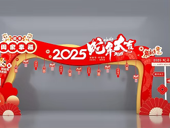New Year Door Head New Year Meichen Year of the Snake Door Head 2025 Meichen 3d model