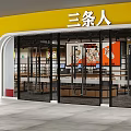 Modern Retail Store Interior Design With Wooden Display Shelves And White Showcases Lighting