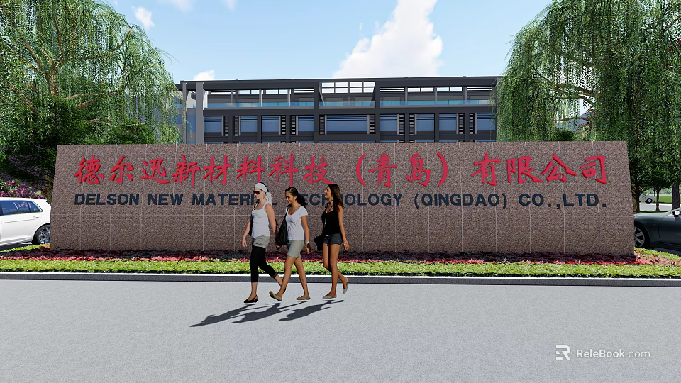 Modern Entrance Gate of Nelson New Material Technology Qingdao Company with Green Plants and Pedestrians 3d model 