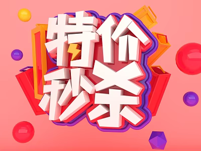 Flash Sale Special Promotion With Colorful Balls 3D Text And Vibrant Pink Background 3d model