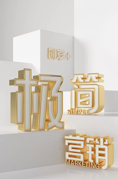 Modern Minimalist Gold Wall Decor Featuring Three Dimensional Simple Letters Art 3d model