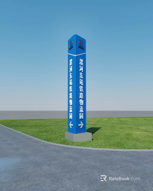 Luohe Dongwaitan Cross border Logistics E commerce Industrial Park Billboard with Arrow Icon 3d model 