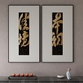 New Chinese Decorative Painting 3d model