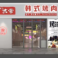 Korean Barbecue Restaurant Exterior With Glass Doors Neon Lights And Interior Dining Decor