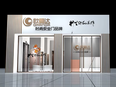 Oujingda Fashionable Security Door Brand Store in Mall with Modern Glass Front 3d model