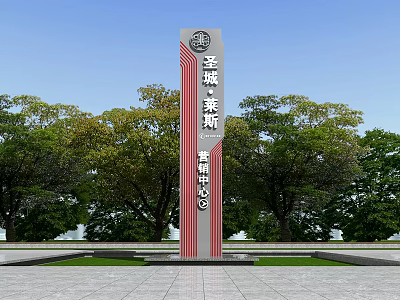 Modern Spiritual Fortress Design for Shengrui Laibo Marketing Center Surrounded by Trees in Open Plaza 3d model