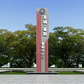 Modern Spiritual Fortress Design for Shengrui Laibo Marketing Center Surrounded by Trees in Open Plaza