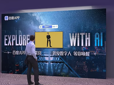 Must Visit Photo Spot At Baidu AI Exploration Hall With Starry Sky And Digital Human 3d model