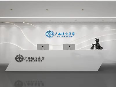 Modern White Reception Desk For Guangxi International Medical Urban Development With Computers And Decor 3d model