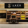 Yunding Mingcha Tea Specialty Store Interior Design With Display Shelves And Premium Tea Products