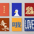 Colorful Wall Decor Banners With Chinese English Text And Duck Illustration
