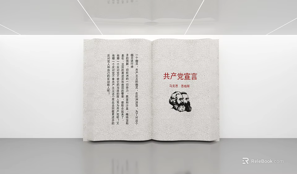 Exhibition Hall Cultural Wall Displaying Communist Manifesto 1848 Marx And Engels 3d model 