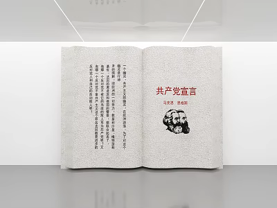 Exhibition Hall Cultural Wall Displaying Communist Manifesto 1848 Marx And Engels 3d model