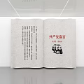 Exhibition Hall Cultural Wall Displaying Communist Manifesto 1848 Marx And Engels