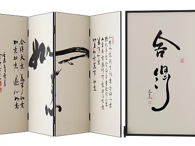 Chinese Traditional Folding Screen With Calligraphy Characters Beige Background And Black Frame 3d model