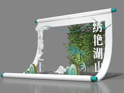 Scroll Style Landscape Ornament With Xiuyan Lake Mountain Green Bamboo Cloud And Mountain Patterns 3d model