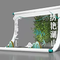 Scroll Style Landscape Ornament With Xiuyan Lake Mountain Green Bamboo Cloud And Mountain Patterns
