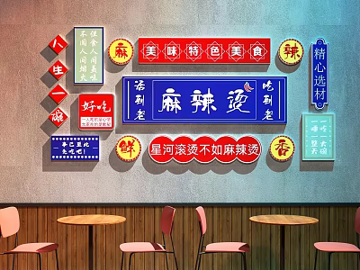 Restaurant Decorative Painting Restaurant Card Wall Malatang Decorative Painting Malatang Card Wall 3d model