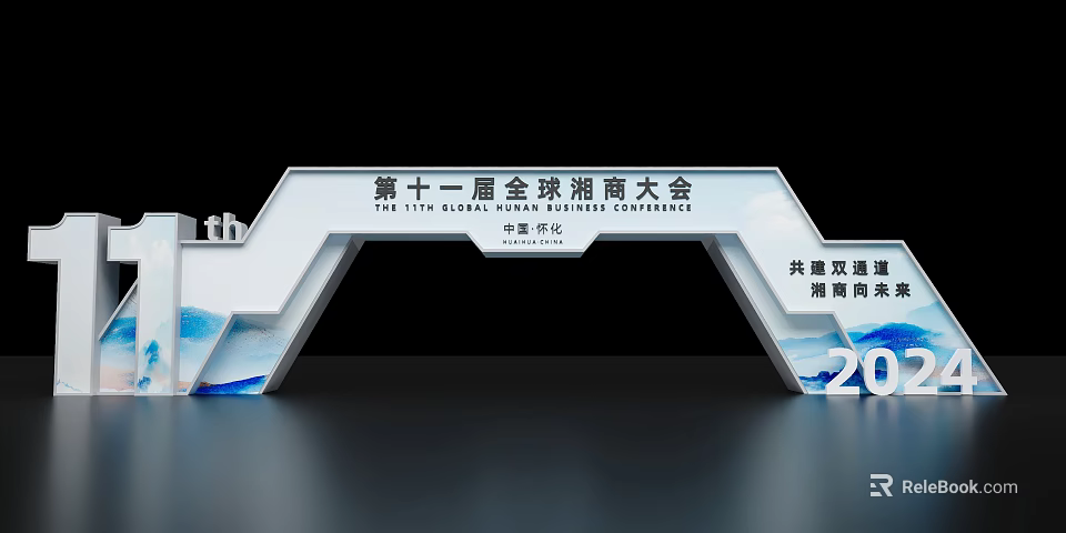 The 11th Global Xiangshang Conference in Changsha China Building High Quality Future 3d model 