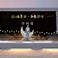 Formal Event Sign In Desk With Decorative Lighting And Backdrop Setup