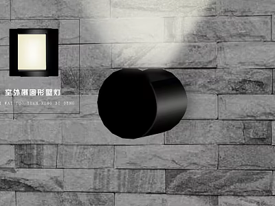 Modern Outdoor Wall Light With Black Circular Design Mounted On Stone Wall Illumination Effect 3d model