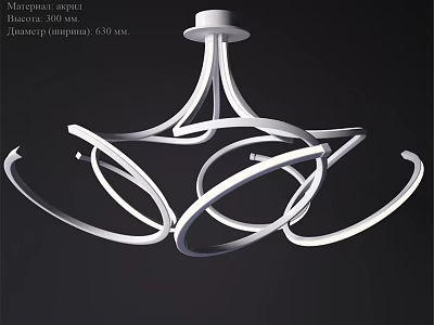 Modern Contemporary Chandelier With Curved White Rings And Sleek Design 3d model