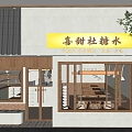 Log Milk Tea Shop Milk Tea Shop Door Facade Sweet Water Shop Cake Dessert Shop Coffee Shop Door Facade Milk Tea Shop Table and Chair Combination 3d model