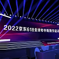 2022 JD 618 Global Mid Year Shopping Festival Launch Event Stage Setup